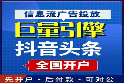 百度推广开户的必备条件及操作指南